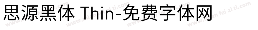 思源黑体 Thin字体转换